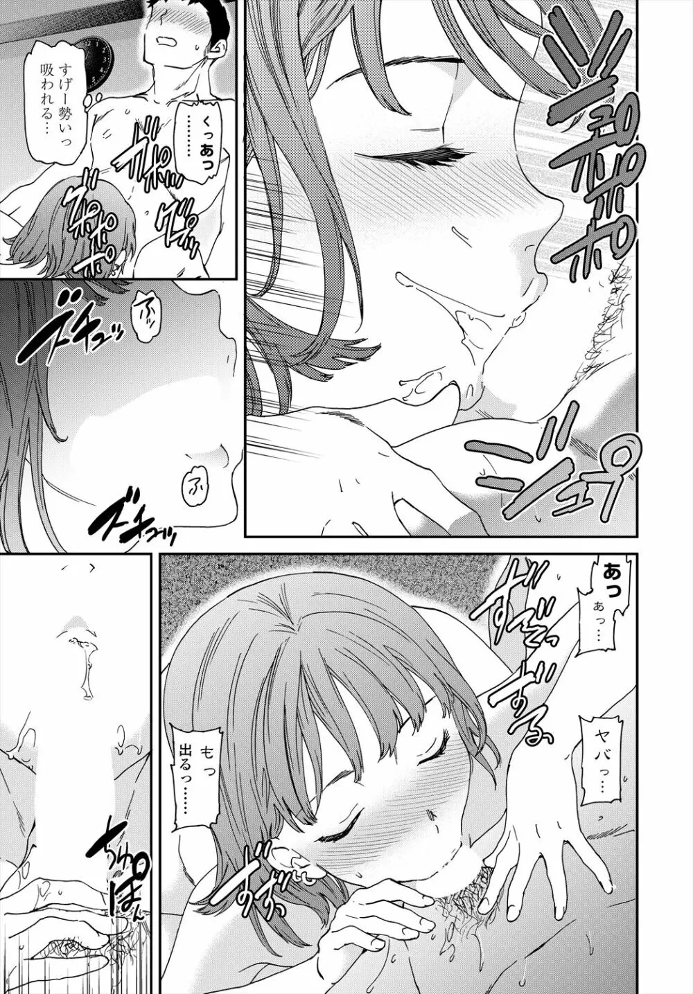 COMIC 艶姫 VOL.004 41ページ