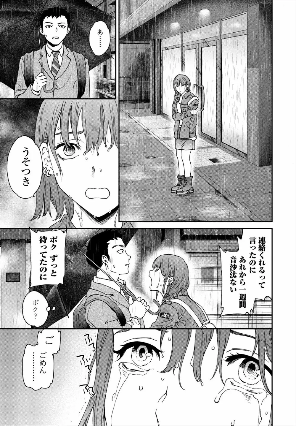 COMIC 艶姫 VOL.004 45ページ