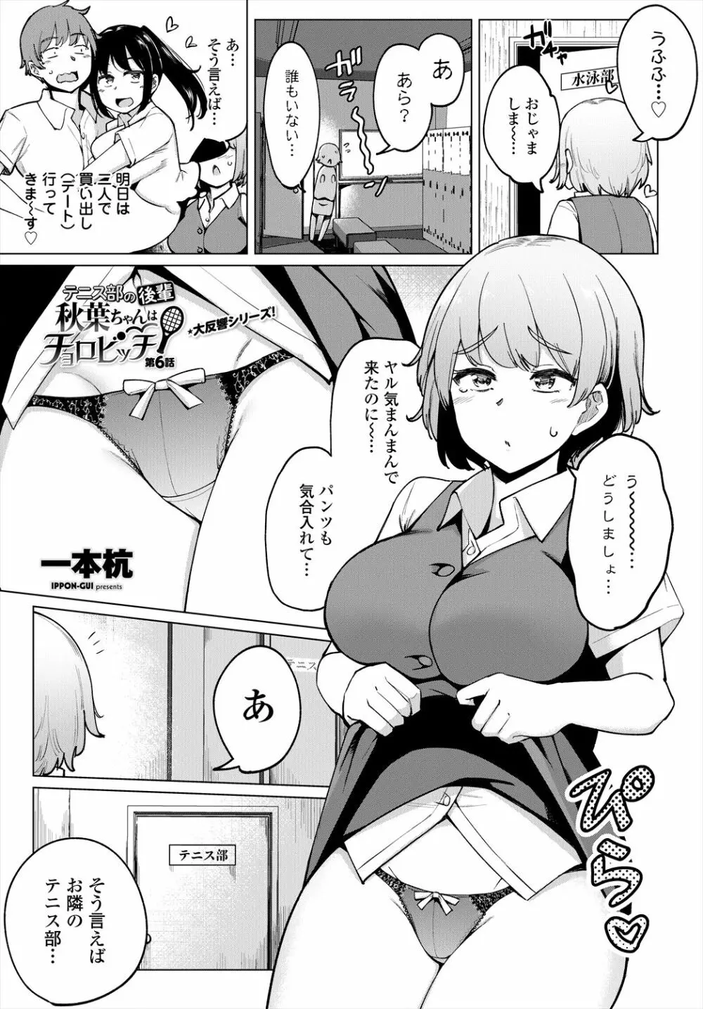 COMIC 艶姫 VOL.004 61ページ