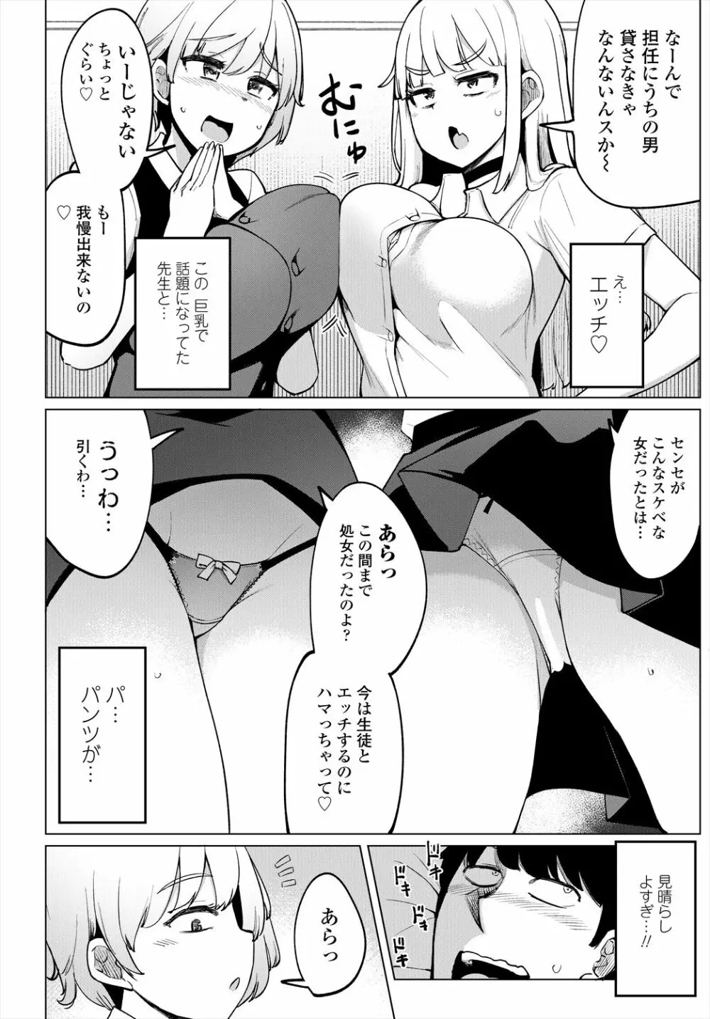 COMIC 艶姫 VOL.004 64ページ