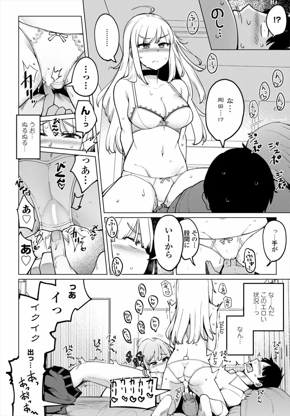COMIC 艶姫 VOL.004 68ページ