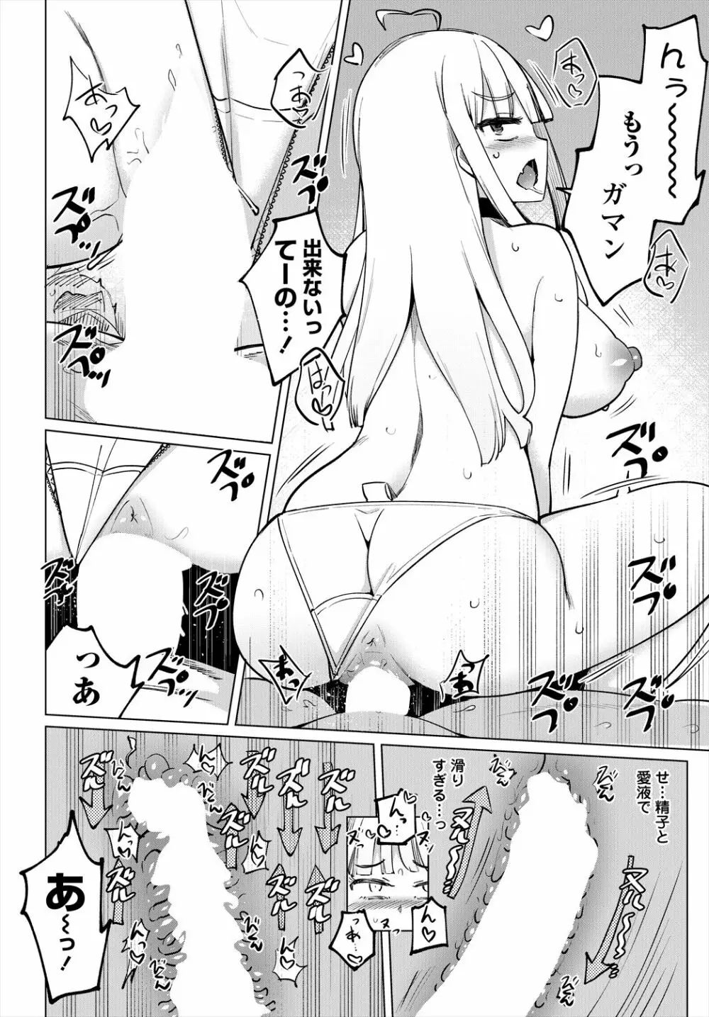 COMIC 艶姫 VOL.004 76ページ