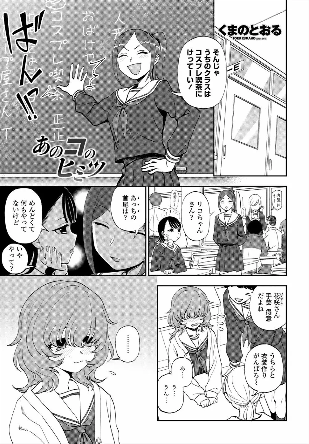 COMIC 艶姫 VOL.004 81ページ