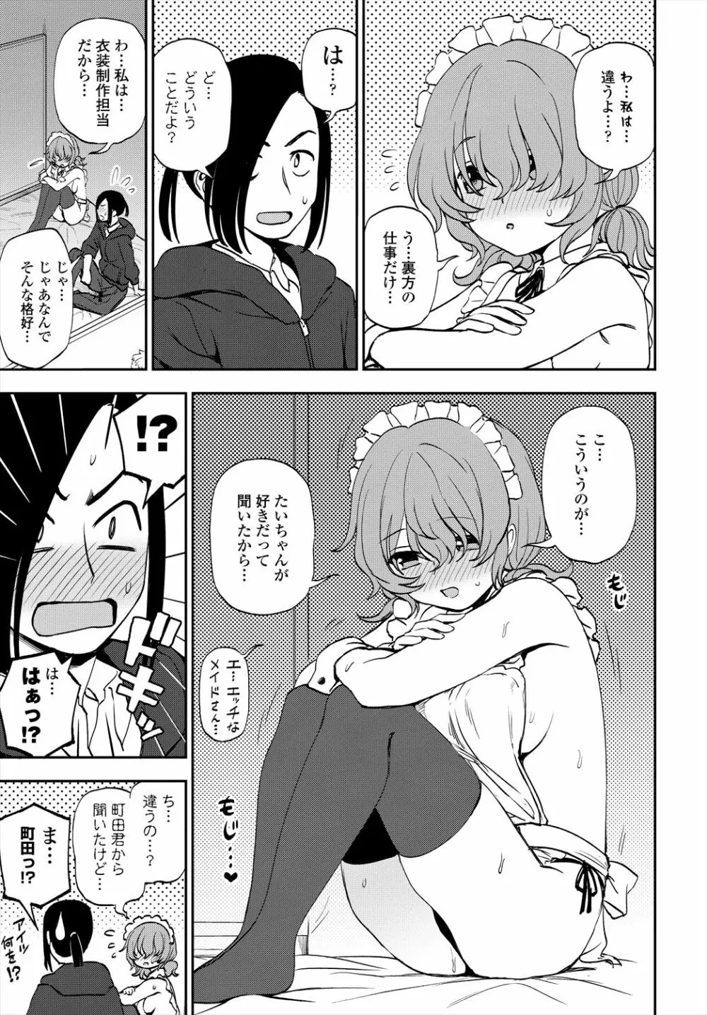 COMIC 艶姫 VOL.004 89ページ