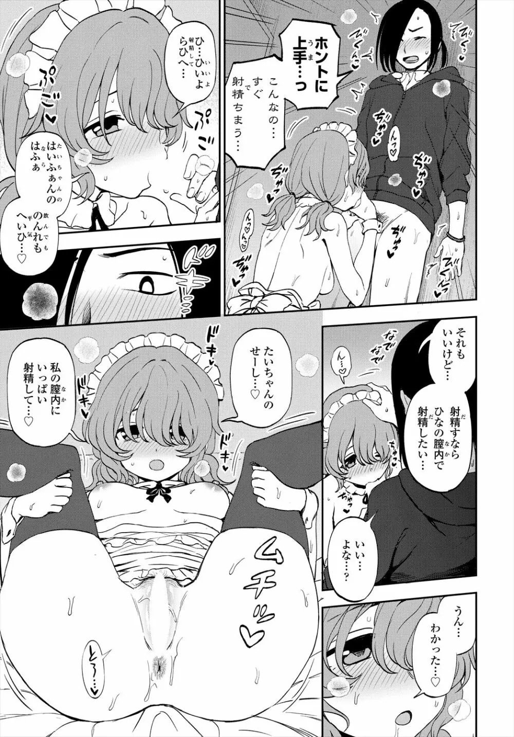 COMIC 艶姫 VOL.004 95ページ