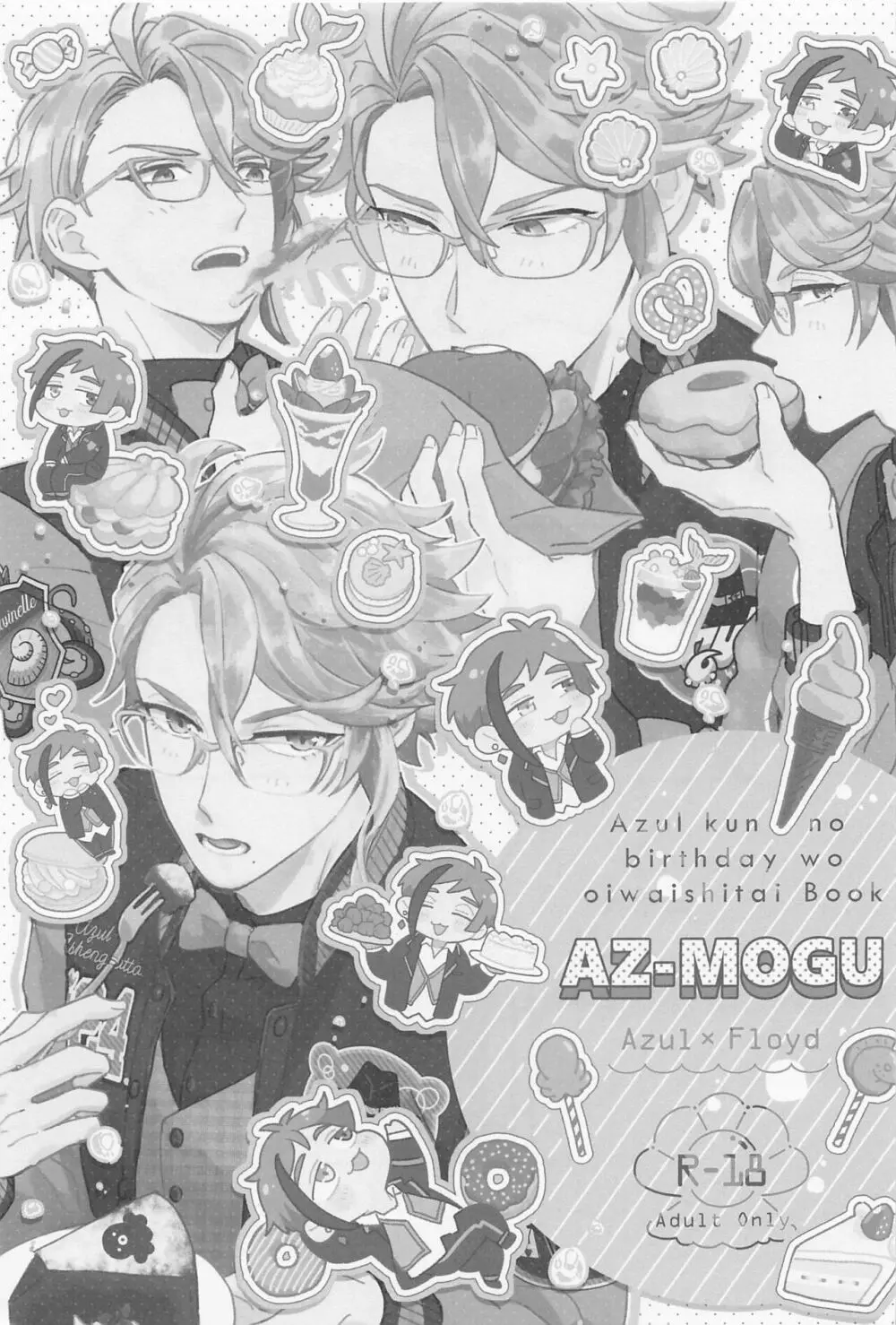 AZ-MOGU 2ページ