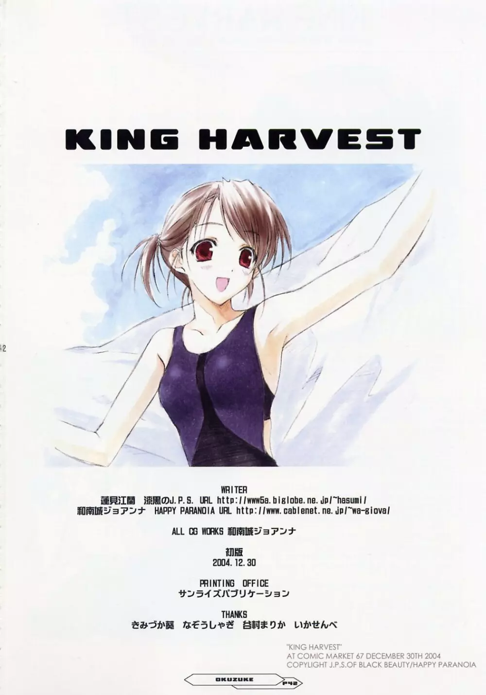 King Harvest 41ページ