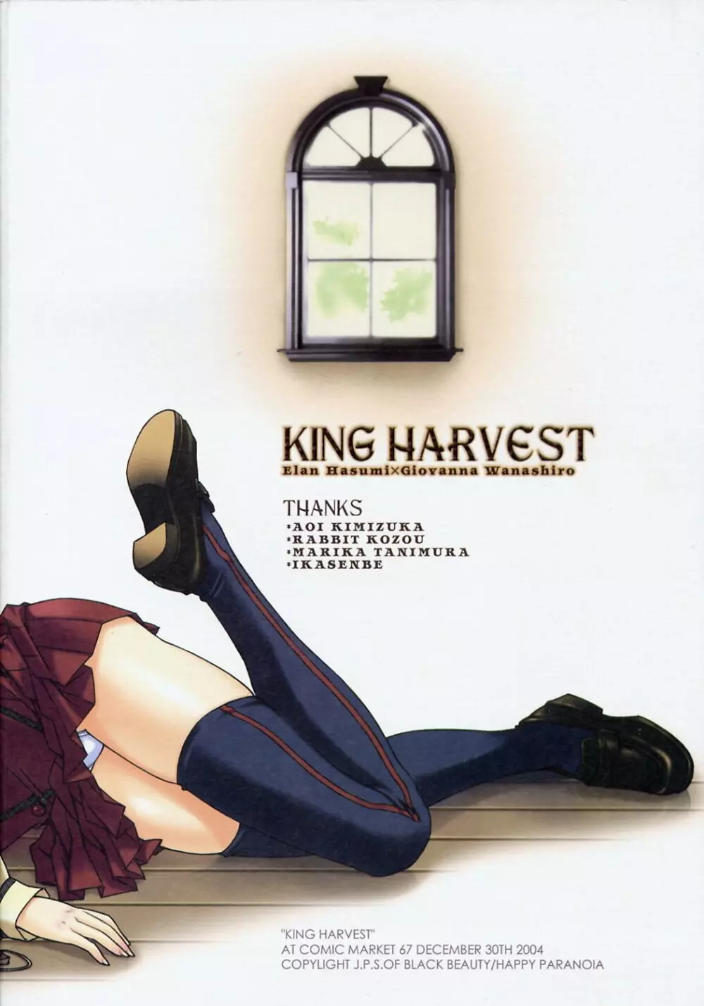 King Harvest 42ページ