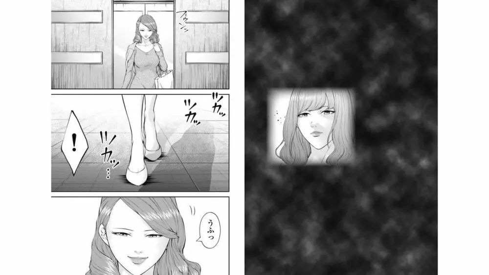 監禁婚～カンキンコン～ 第04巻 63ページ