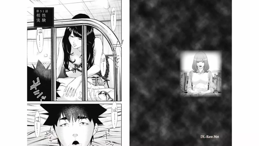監禁婚～カンキンコン～ 第07巻 41ページ