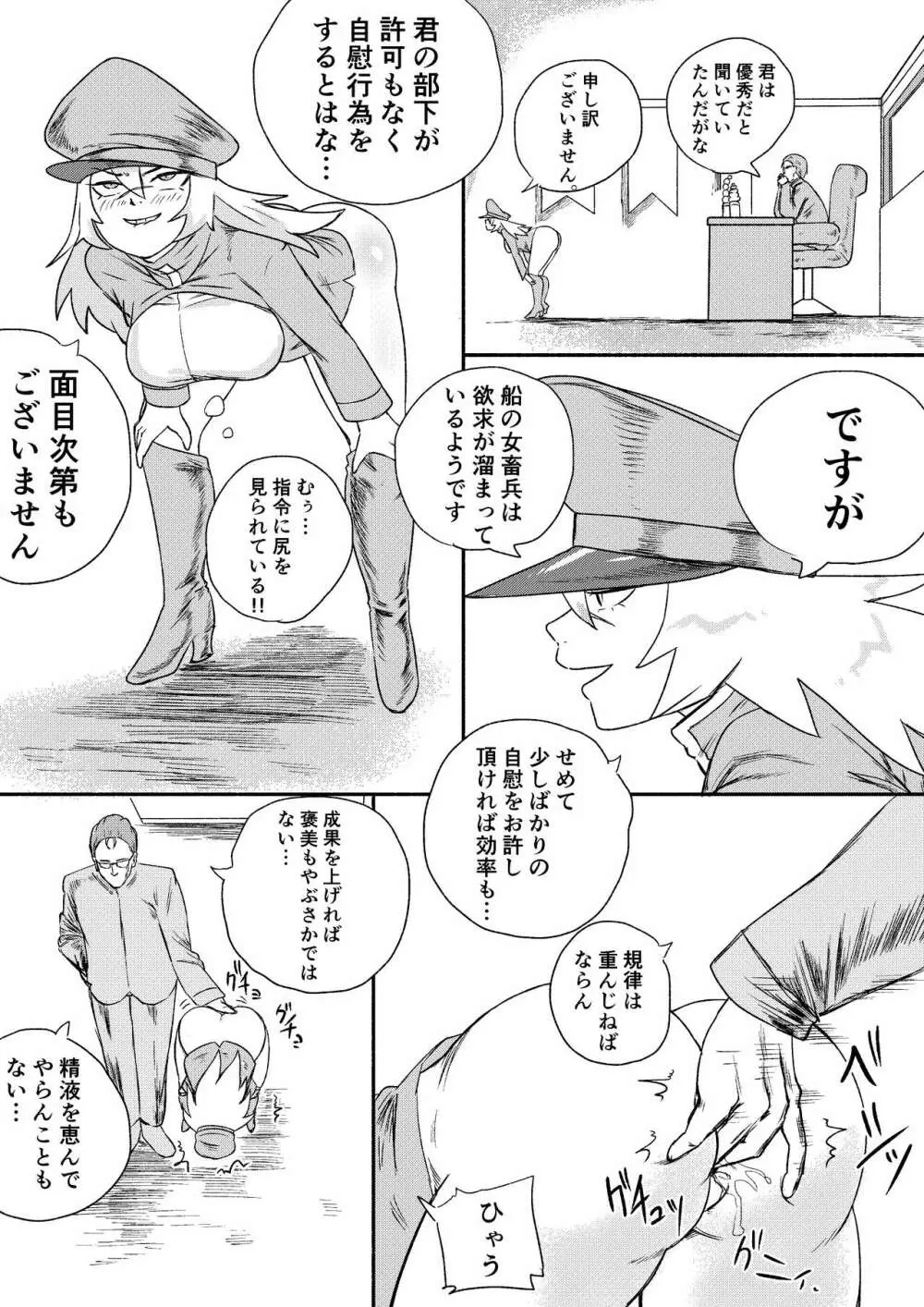 レッドタグ6話 18ページ