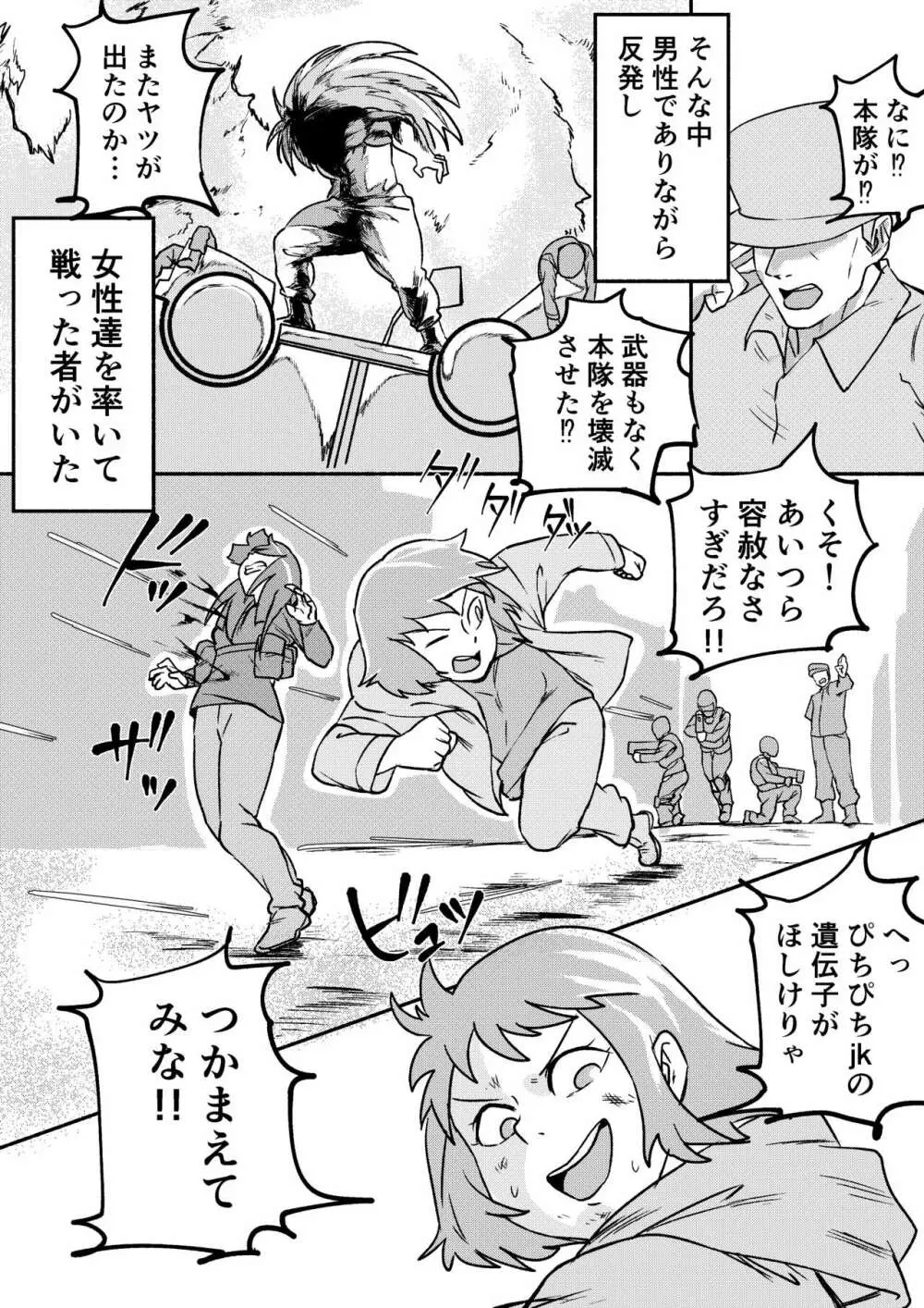 レッドタグ6話 3ページ