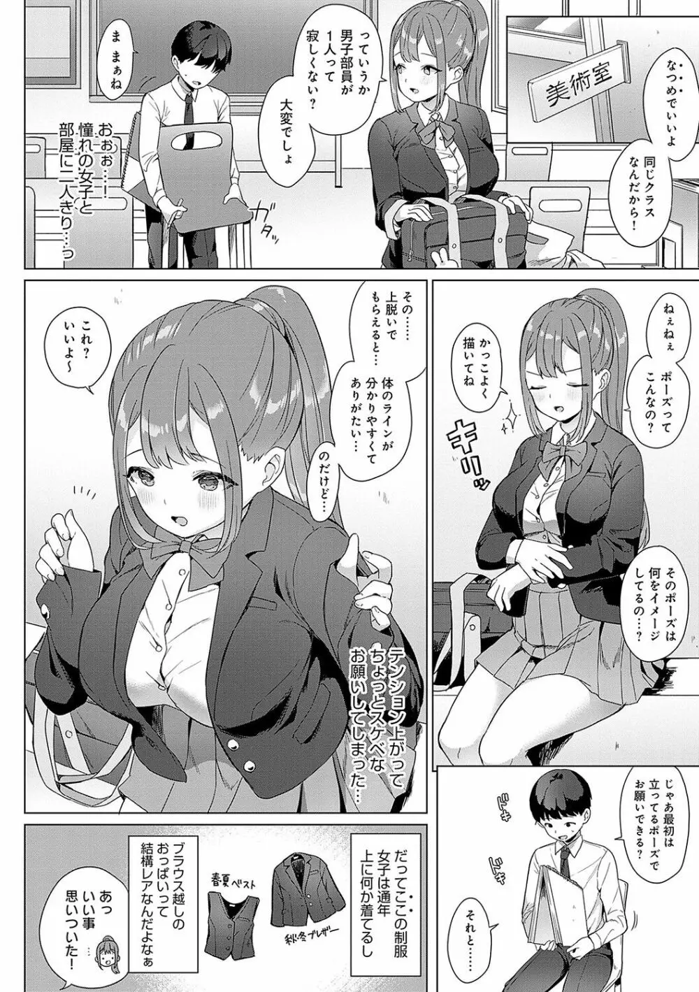 いーと・みーと 219ページ