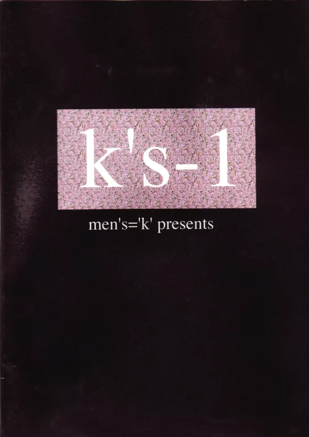 K’S 1 2ページ
