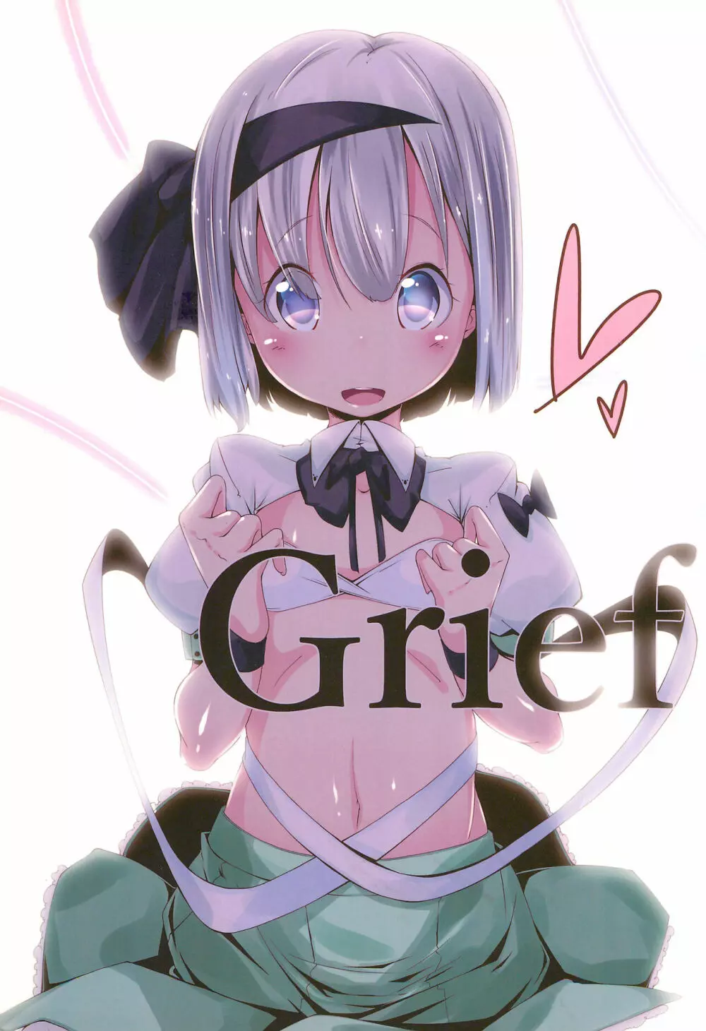 Grief 1ページ