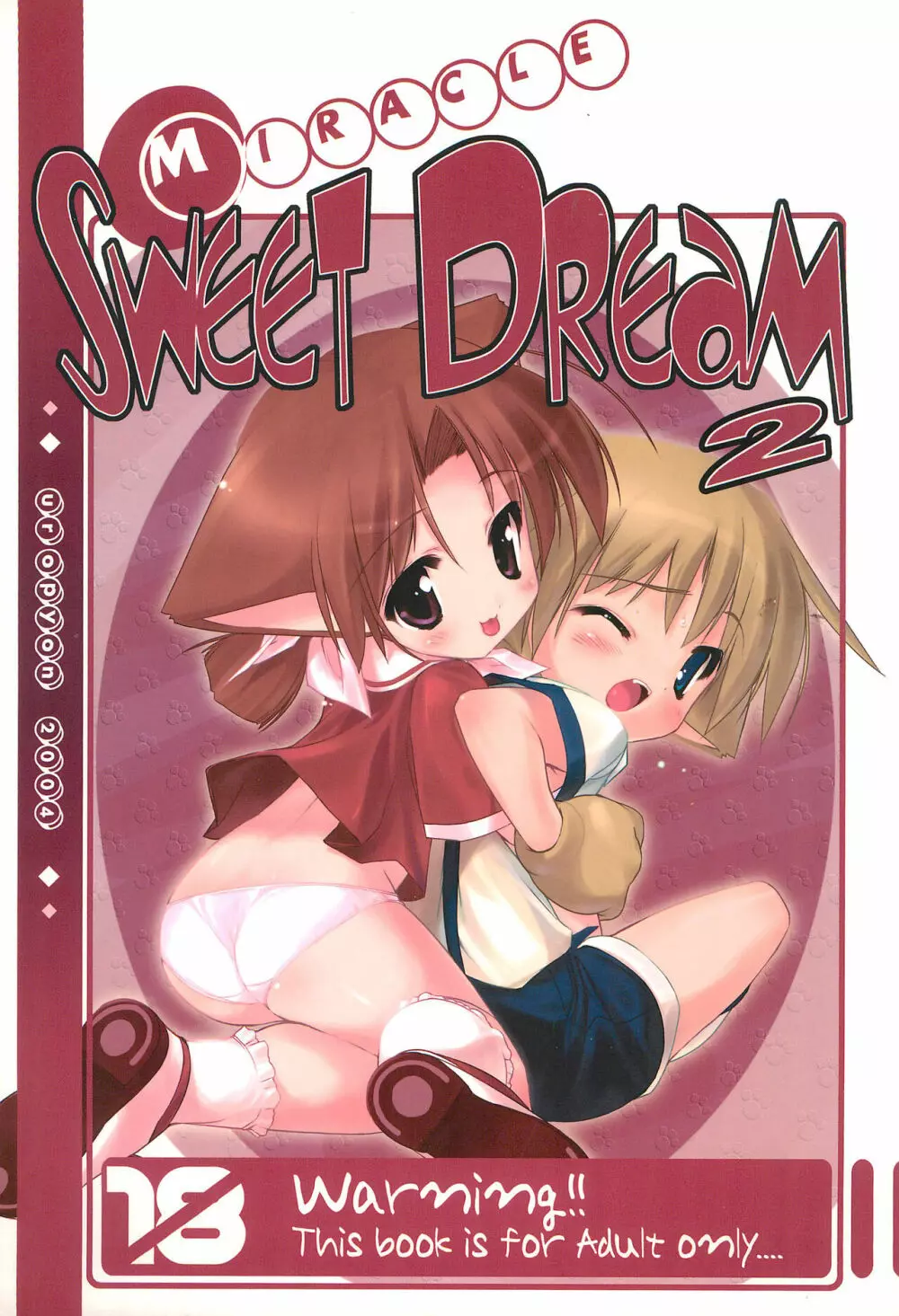 MIRACLE SWEET DREAM 2 1ページ