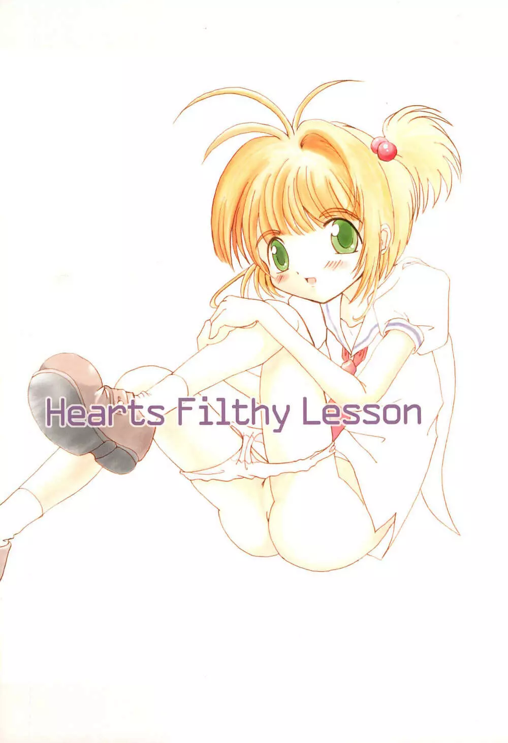 Hearts Filthy Lesson 1ページ