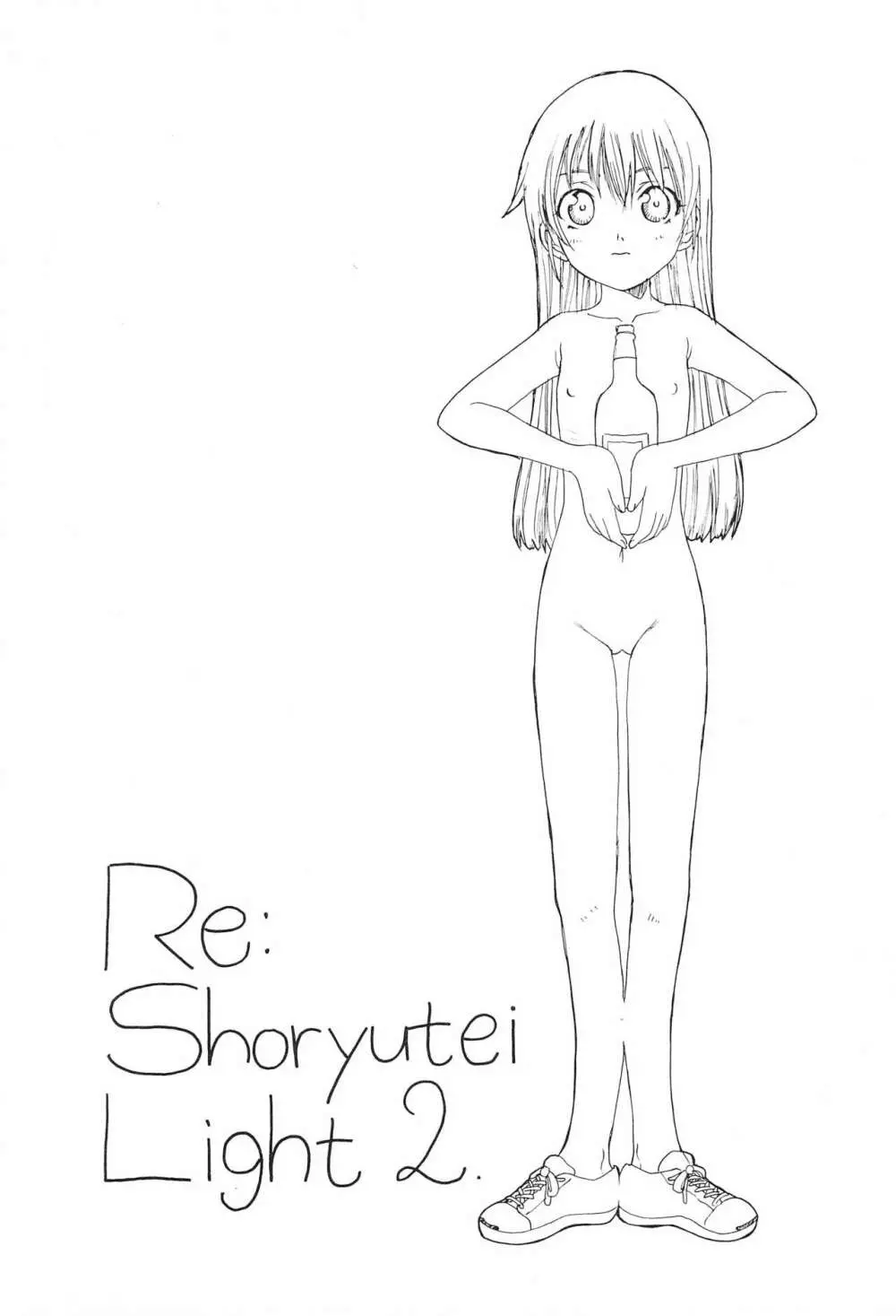 Re: Shoryutei Light 2 1ページ