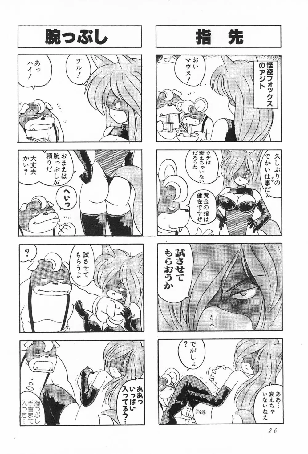 CATなデカちゃん 28ページ