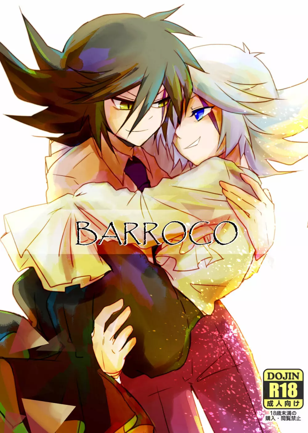 BARROCO 1ページ