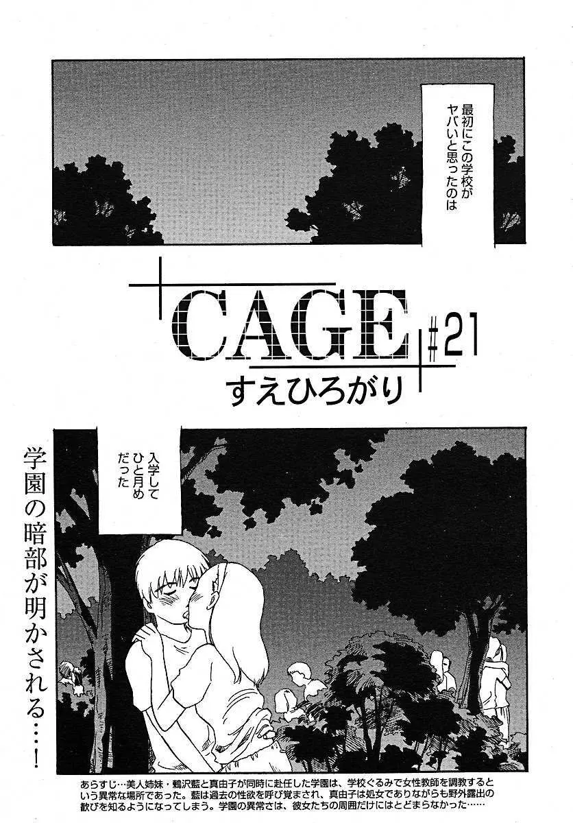 コミックメガプラス 2005年7月号 Vol.21 203ページ