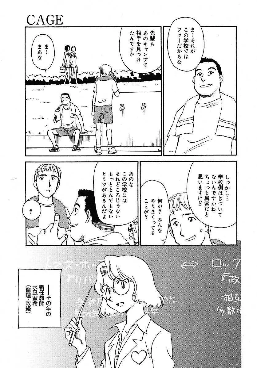 コミックメガプラス 2005年7月号 Vol.21 207ページ