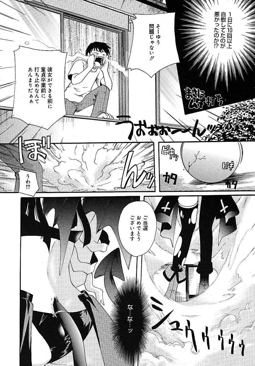 コミックメガプラス 2005年7月号 Vol.21 236ページ