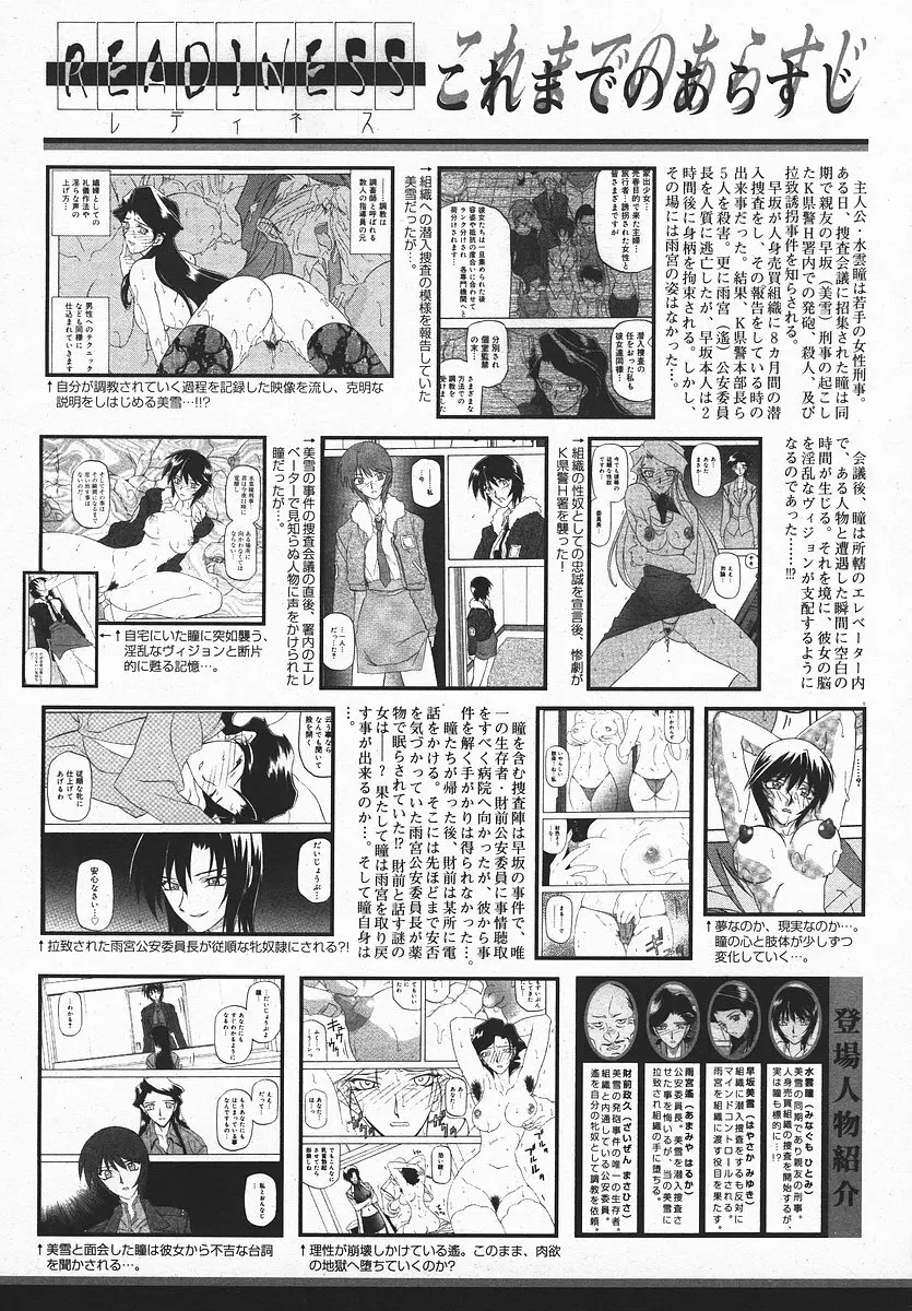 COMIC メガプラス 2003年11月号 Vol.01 111ページ