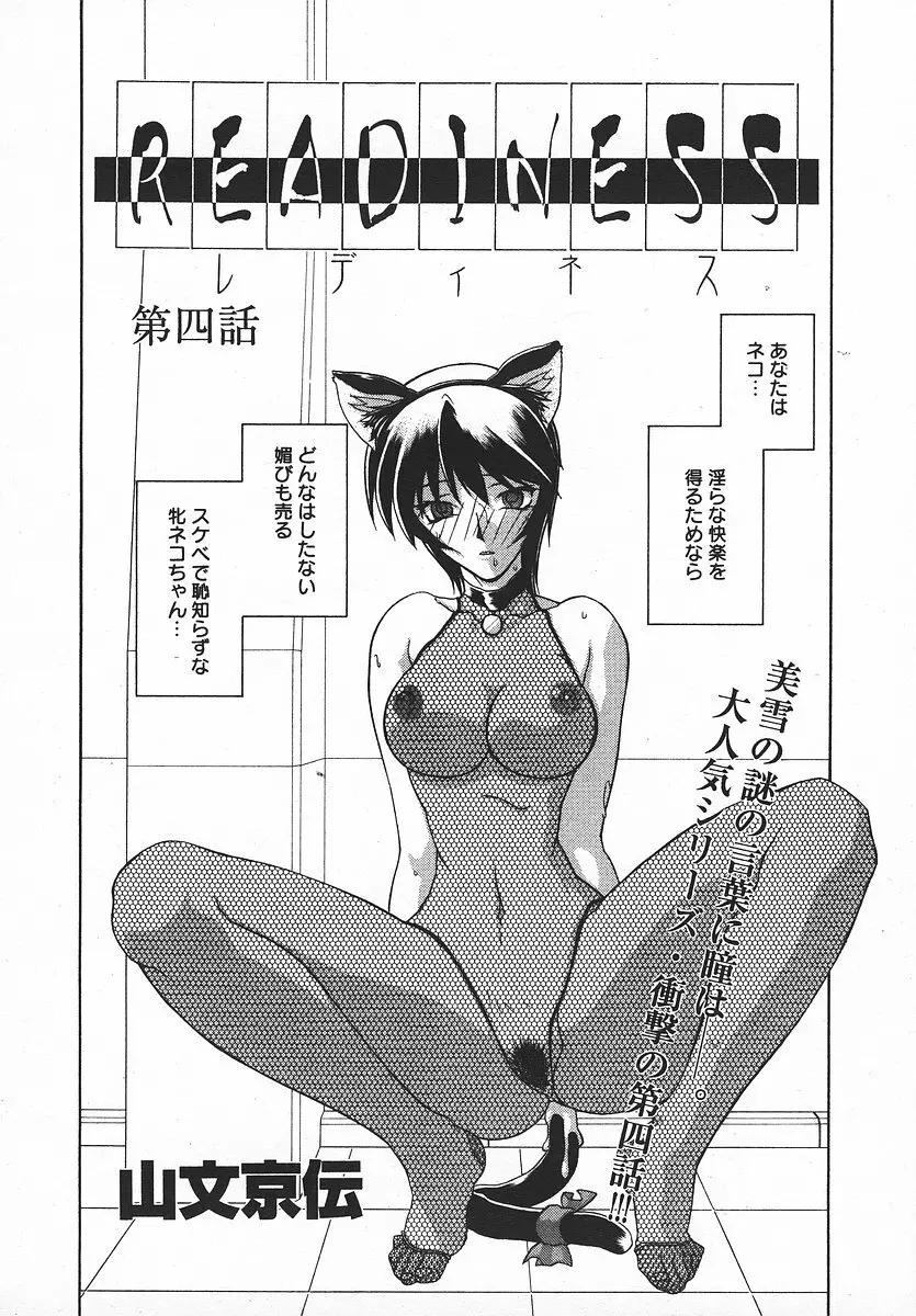 COMIC メガプラス 2003年11月号 Vol.01 113ページ
