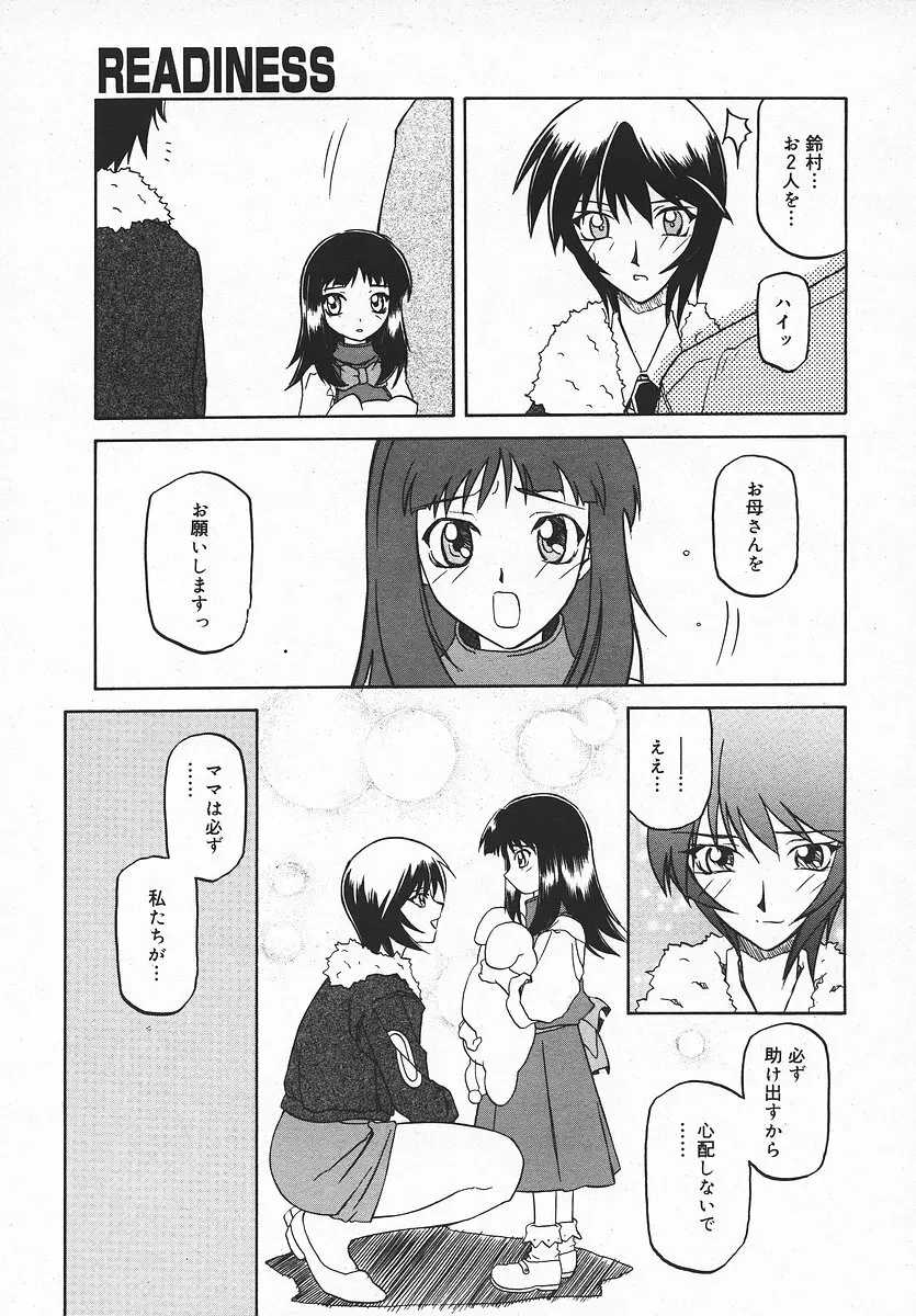 COMIC メガプラス 2003年11月号 Vol.01 120ページ