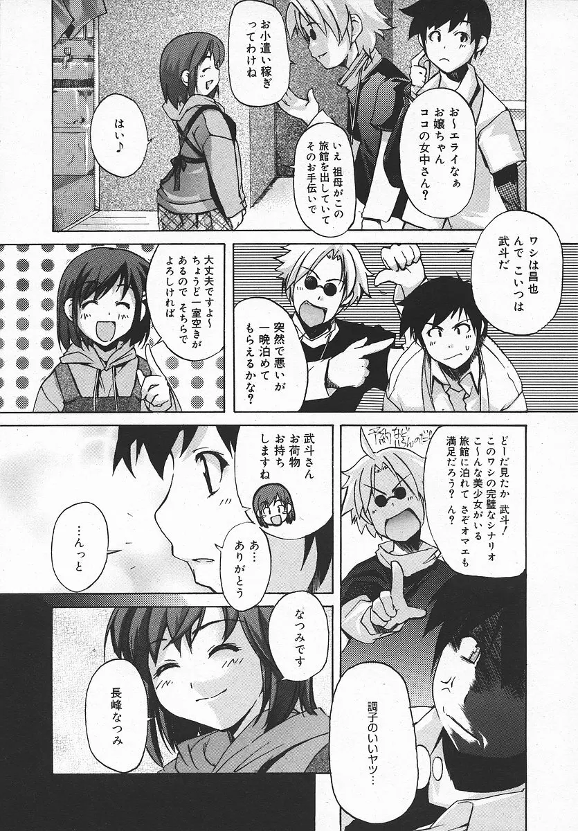 COMIC メガプラス 2003年11月号 Vol.01 132ページ