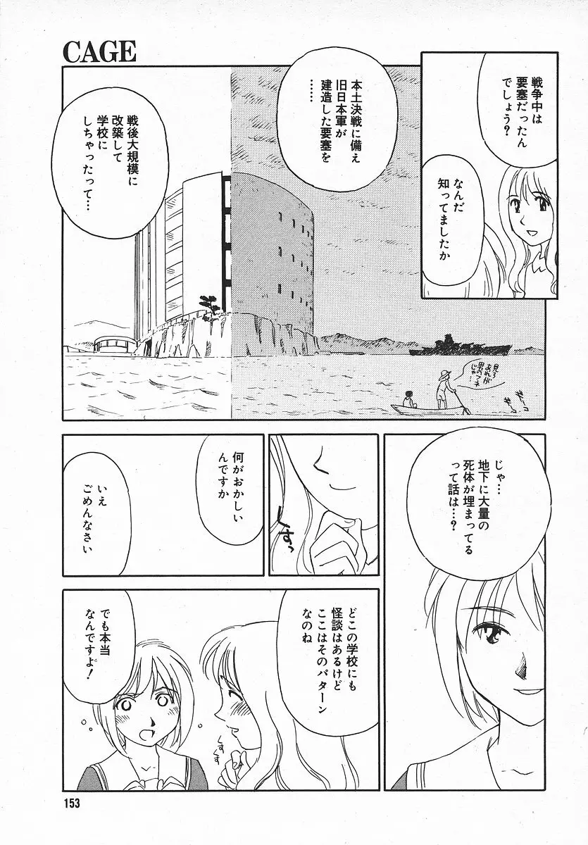 COMIC メガプラス 2003年11月号 Vol.01 152ページ