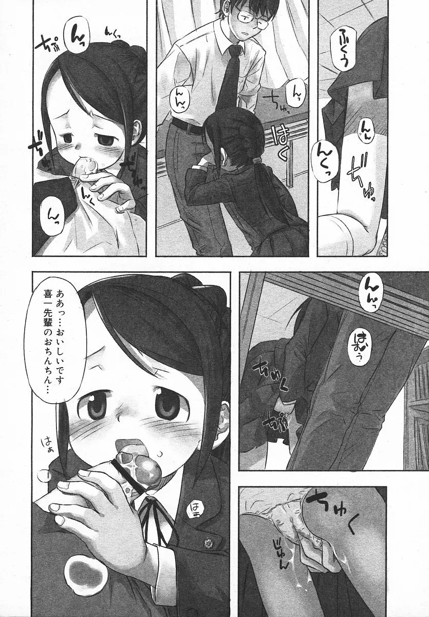 COMIC メガプラス 2003年11月号 Vol.01 221ページ