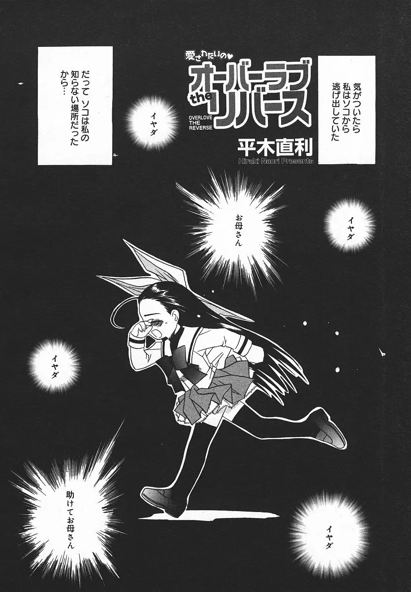COMIC メガプラス 2003年11月号 Vol.01 233ページ