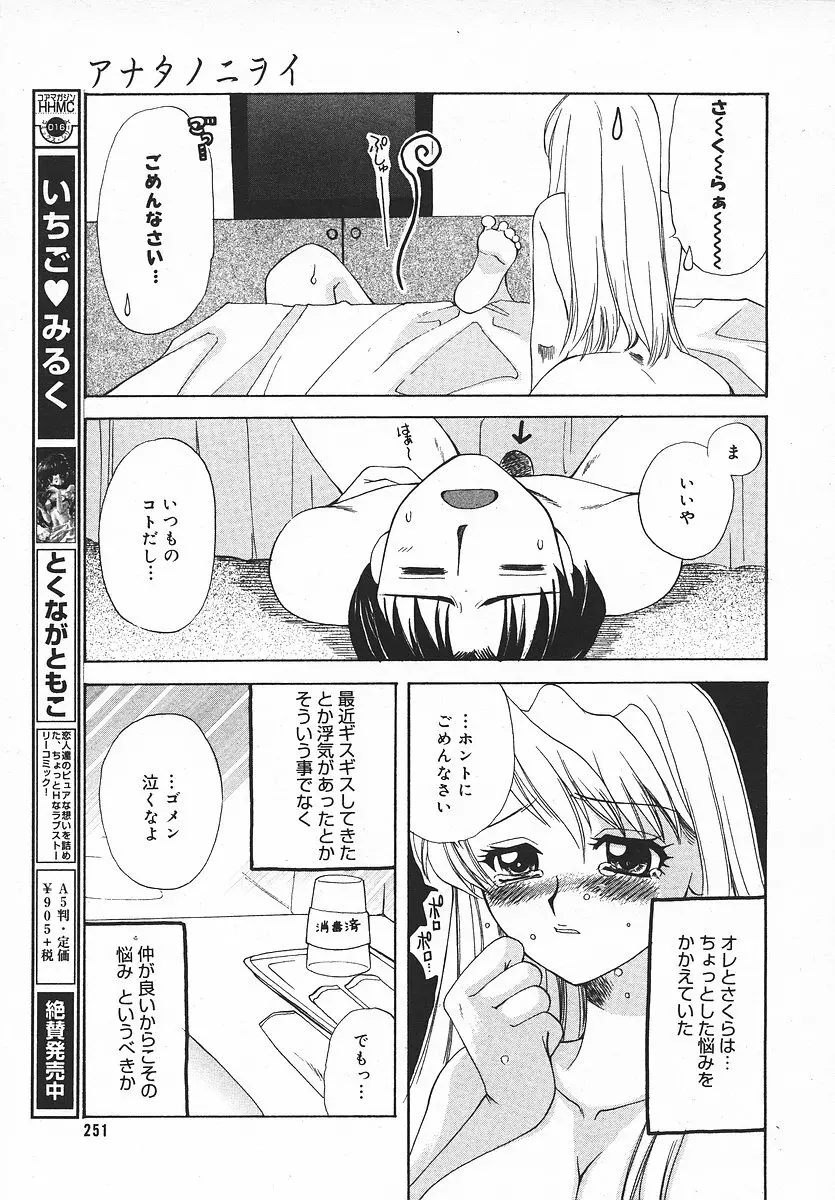 COMIC メガプラス 2003年11月号 Vol.01 250ページ