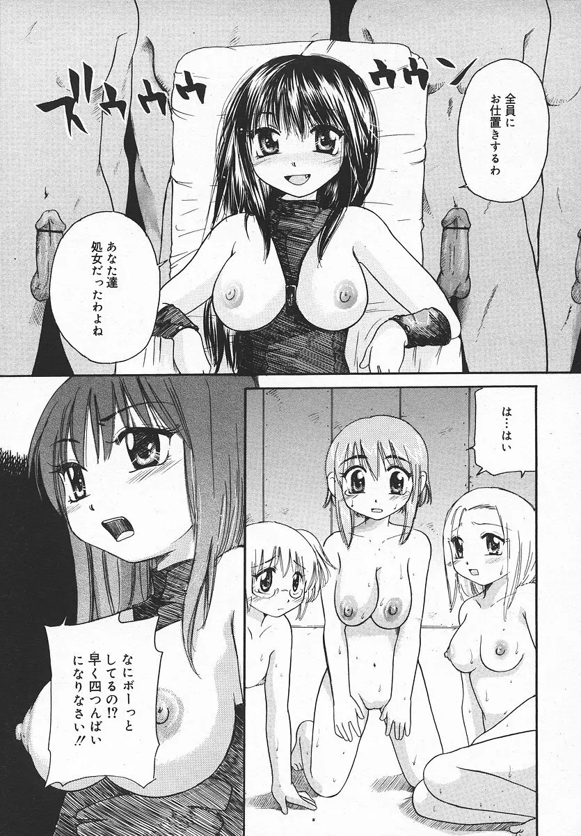 COMIC メガプラス 2003年11月号 Vol.01 316ページ