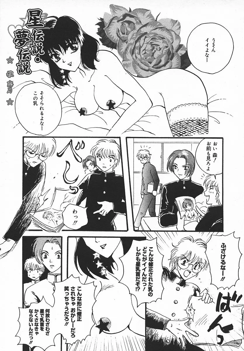 COMIC メガプラス 2003年11月号 Vol.01 350ページ