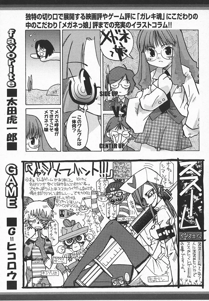 COMIC メガプラス 2003年11月号 Vol.01 384ページ