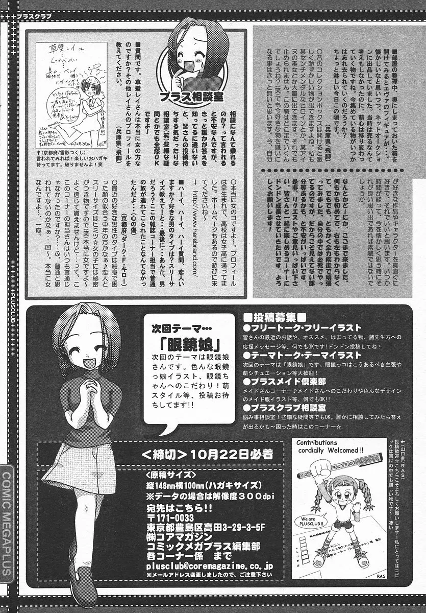 COMIC メガプラス 2003年11月号 Vol.01 398ページ