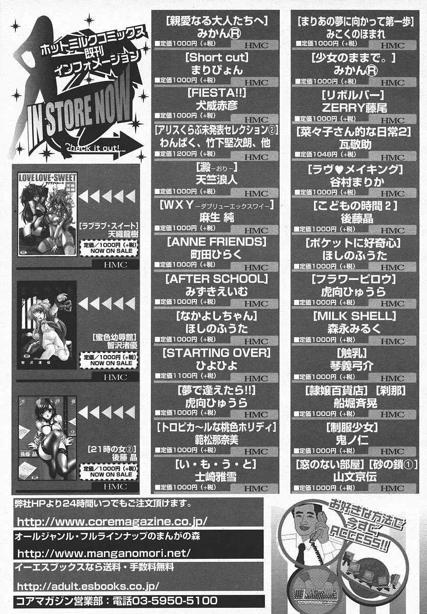 COMIC メガプラス 2003年11月号 Vol.01 72ページ