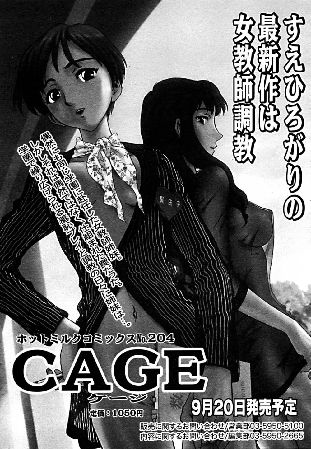COMIC メガプラス Vol.23 2005年9月号 164ページ