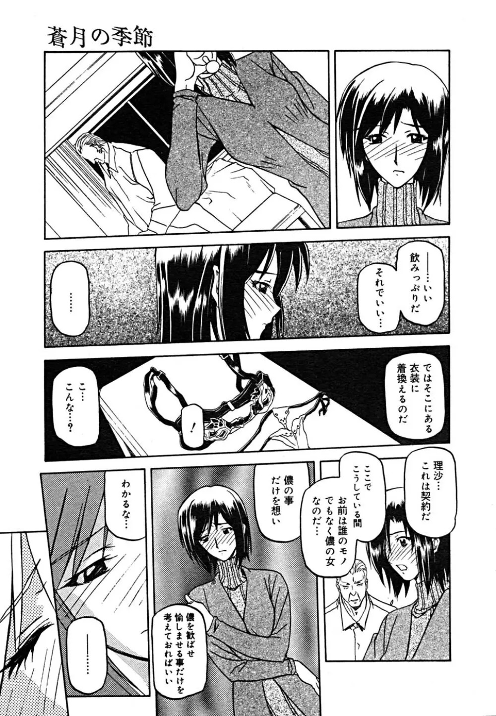 COMIC メガプラス Vol.23 2005年9月号 174ページ