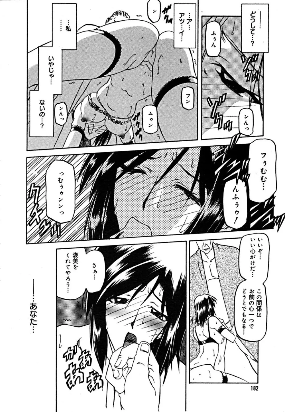 COMIC メガプラス Vol.23 2005年9月号 177ページ