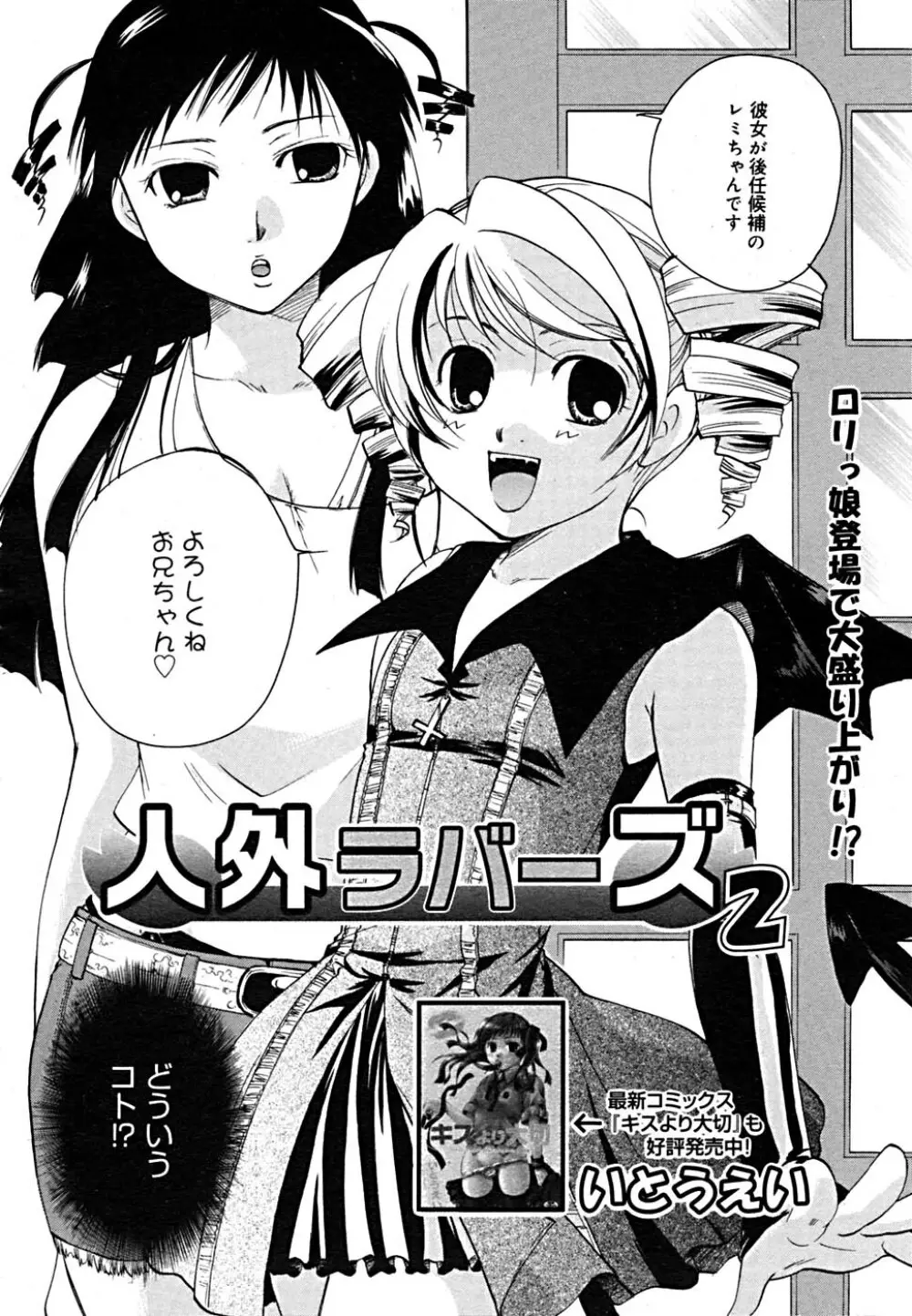 COMIC メガプラス Vol.23 2005年9月号 234ページ