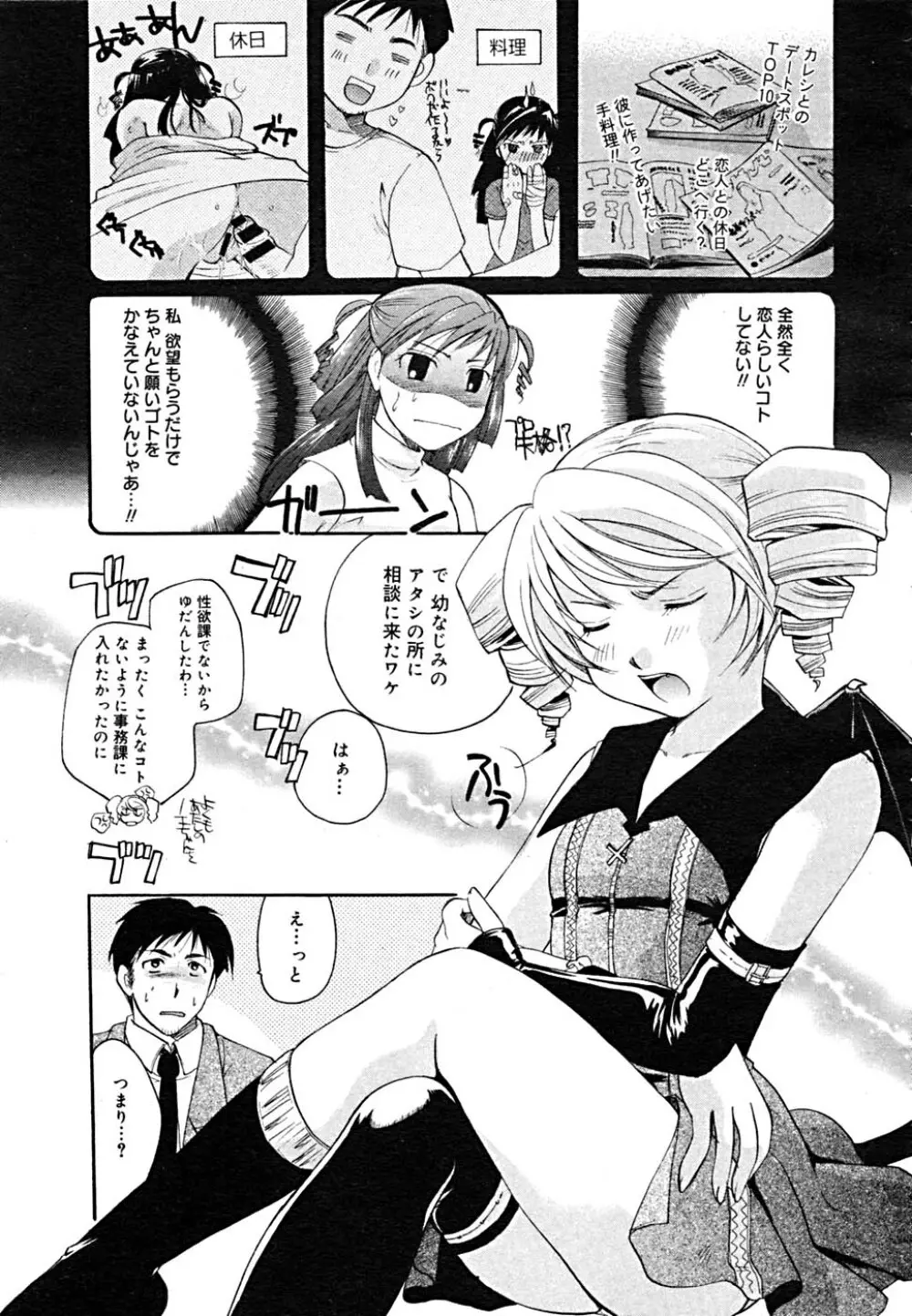 COMIC メガプラス Vol.23 2005年9月号 237ページ