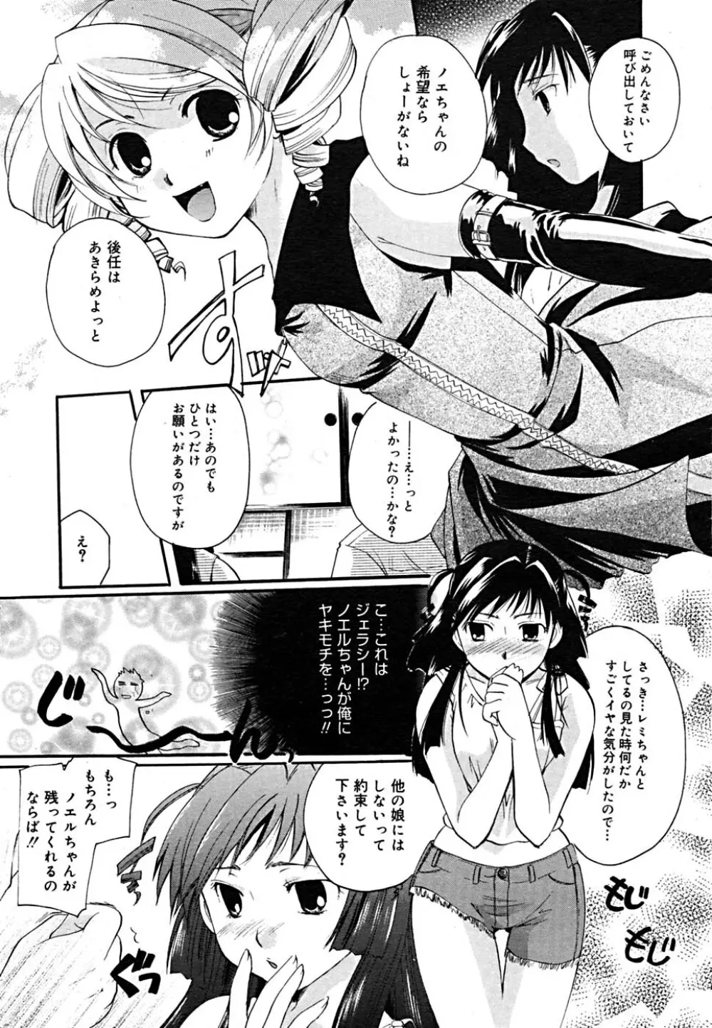 COMIC メガプラス Vol.23 2005年9月号 250ページ