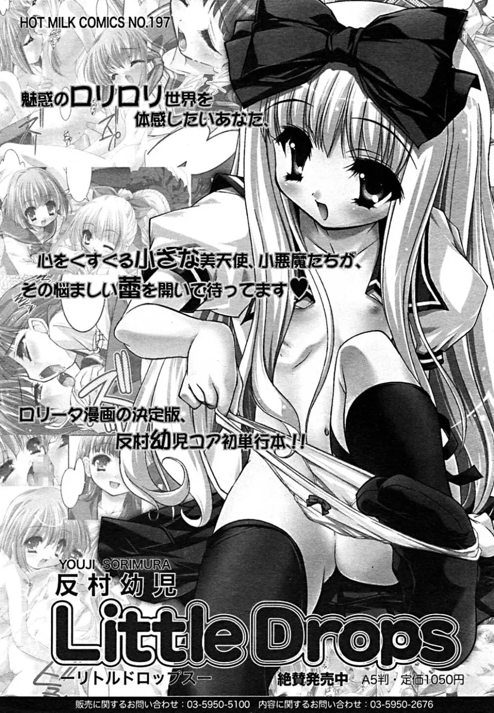COMIC メガプラス Vol.23 2005年9月号 253ページ