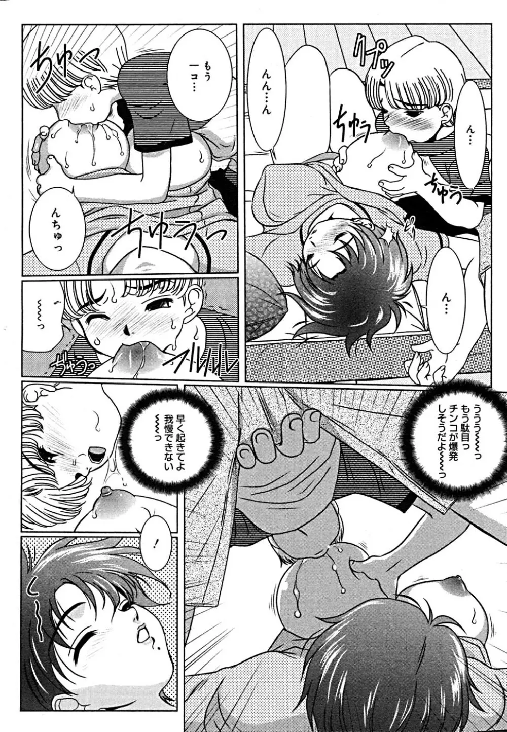 COMIC メガプラス Vol.23 2005年9月号 275ページ