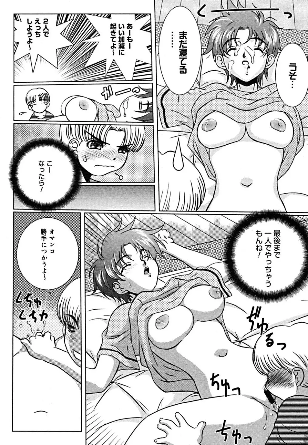 COMIC メガプラス Vol.23 2005年9月号 279ページ