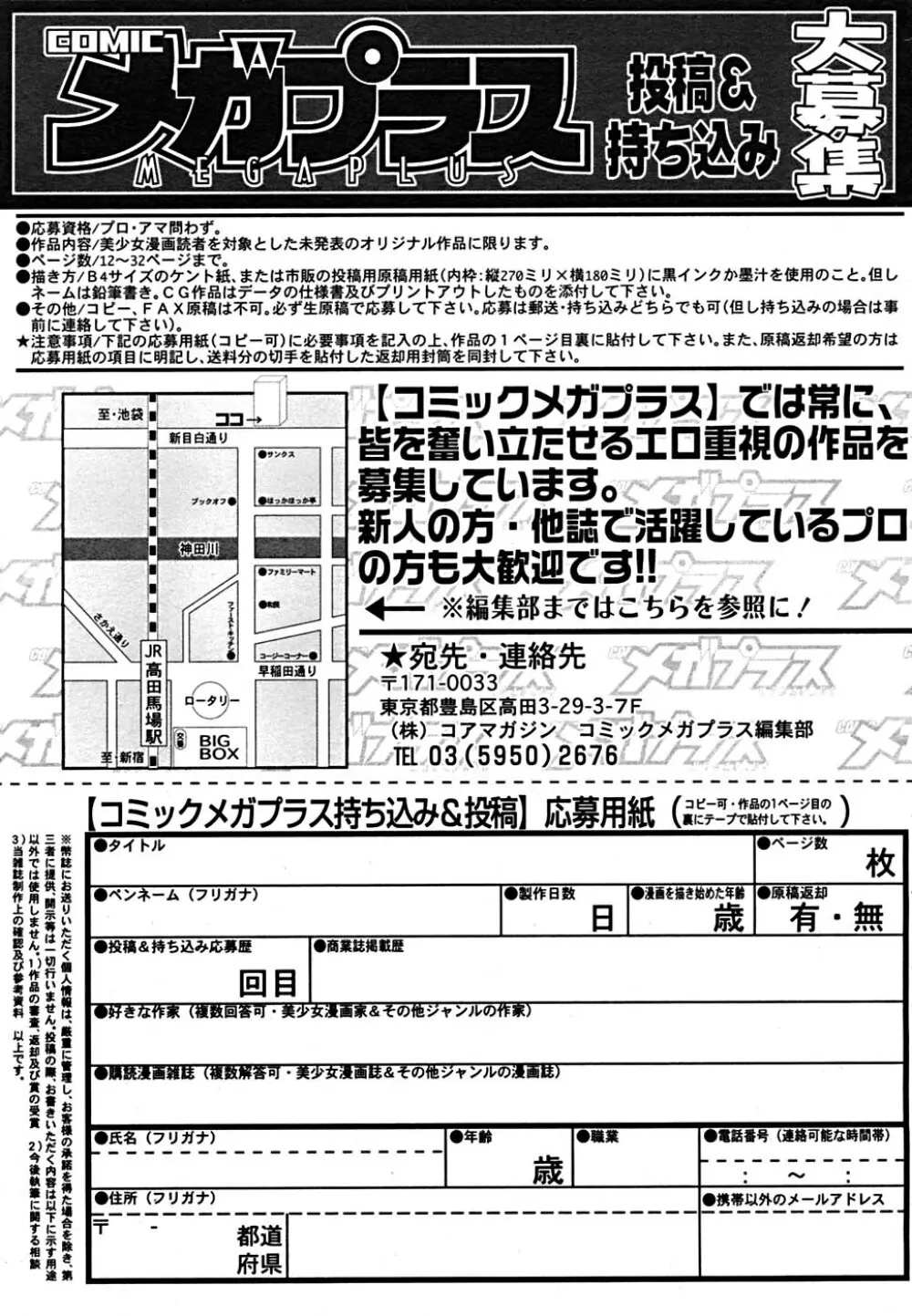 COMIC メガプラス Vol.23 2005年9月号 286ページ
